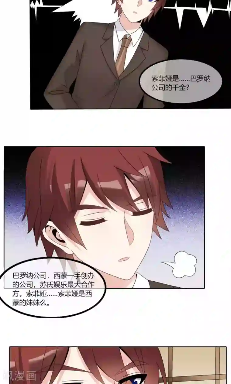 我的俘虏第72话