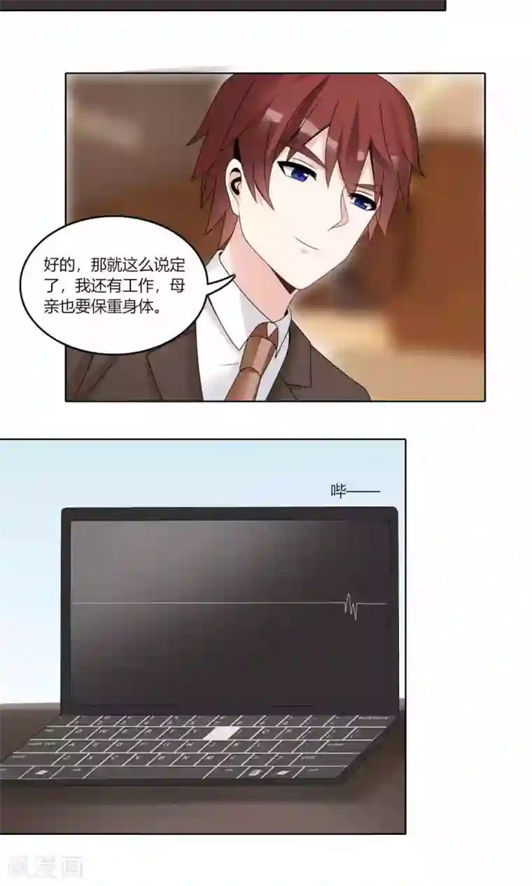 我的俘虏第72话