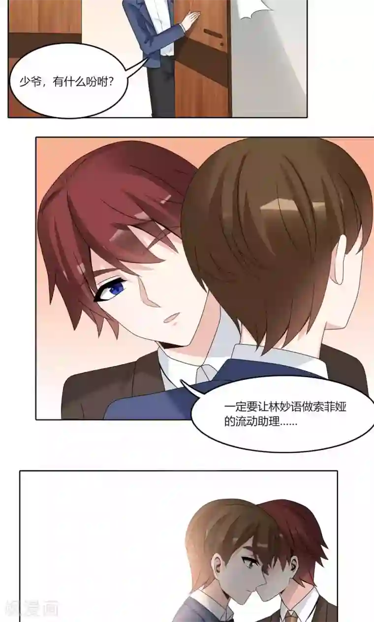 我的俘虏第72话