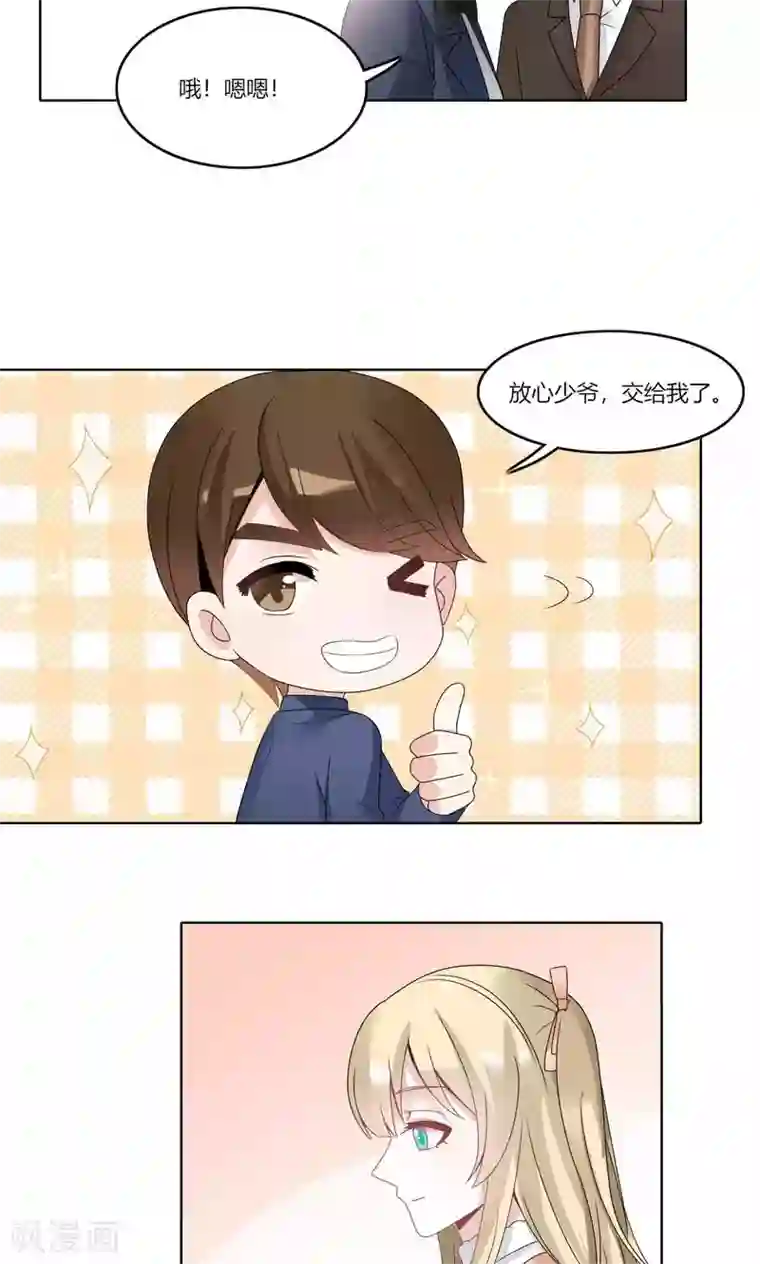 我的俘虏第72话