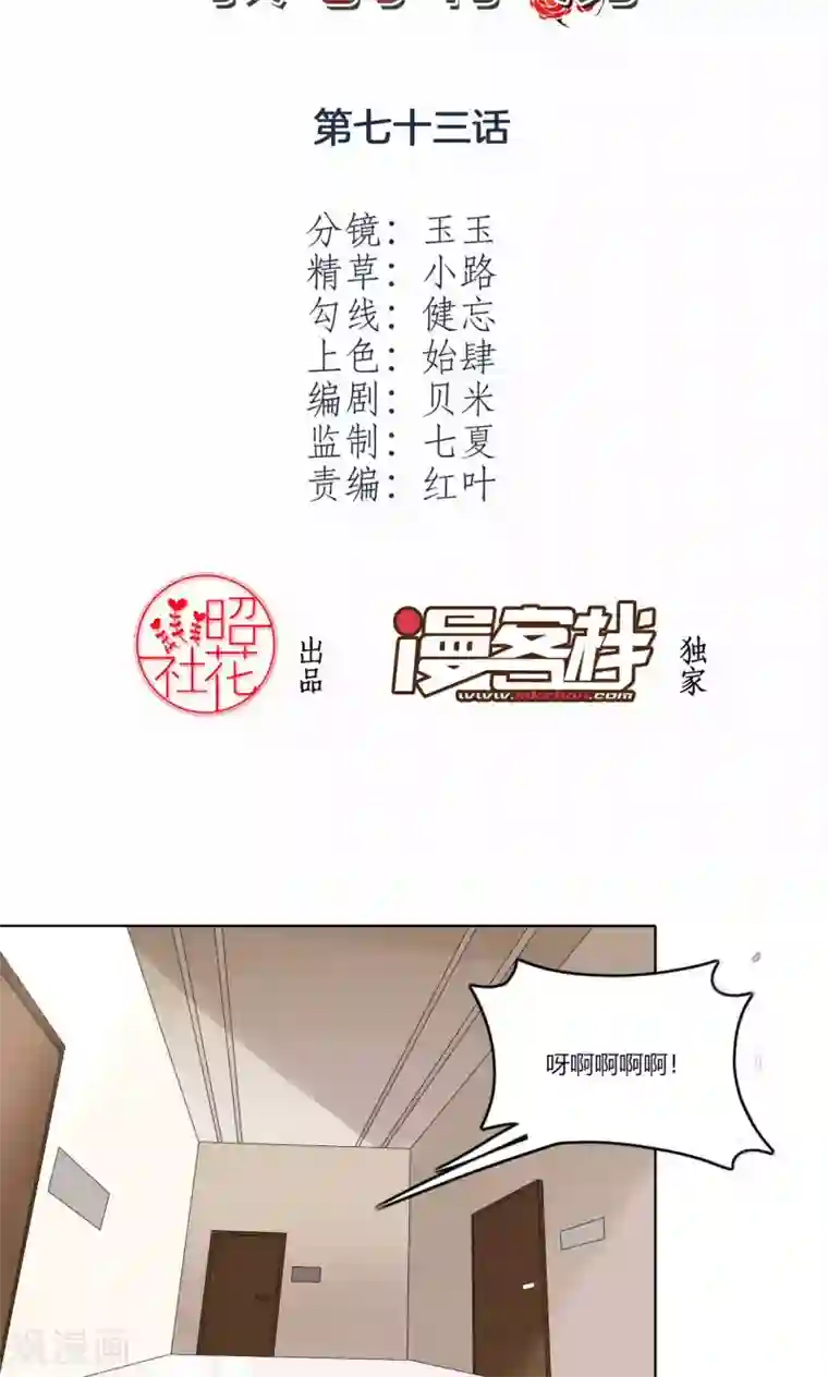 我的俘虏第73话