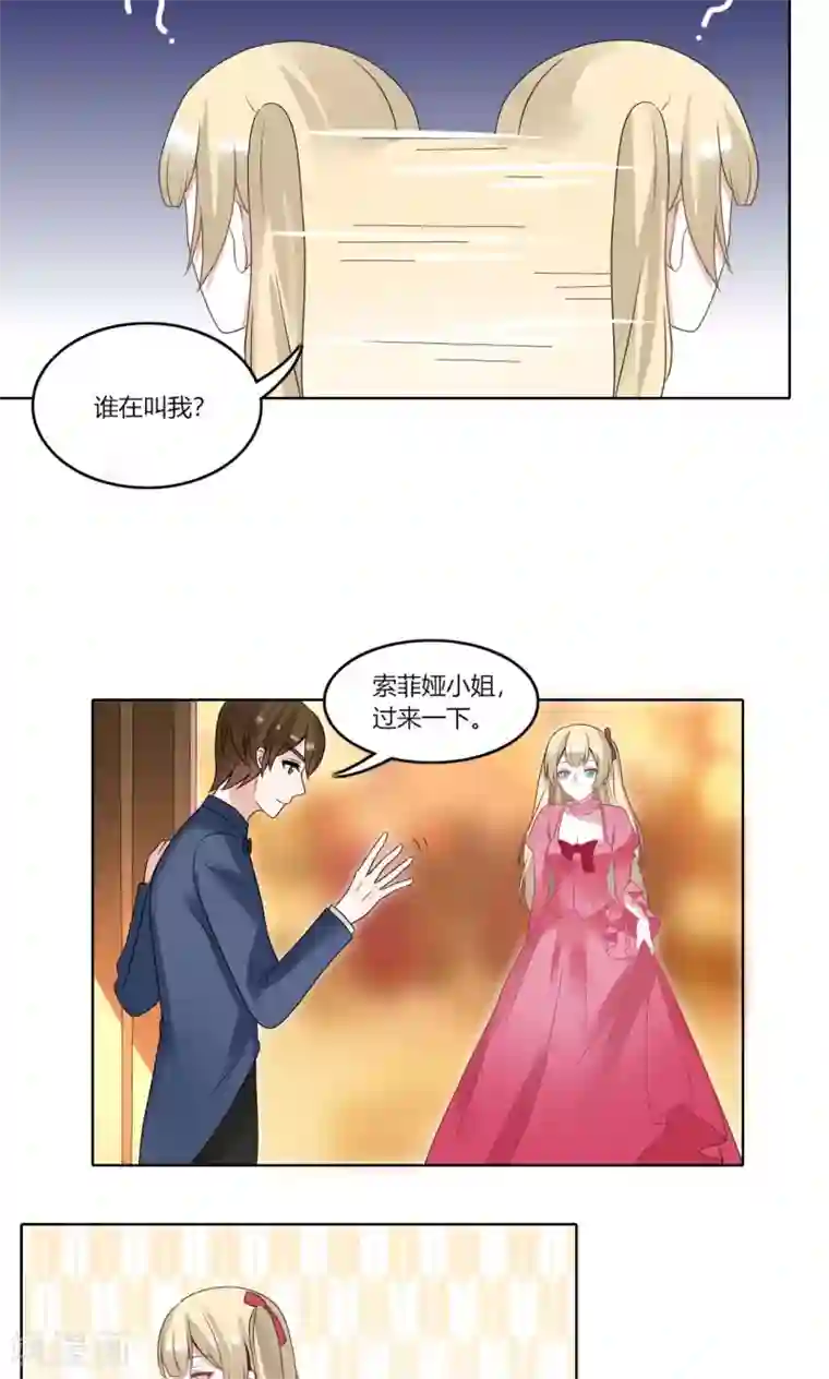 我的俘虏第73话