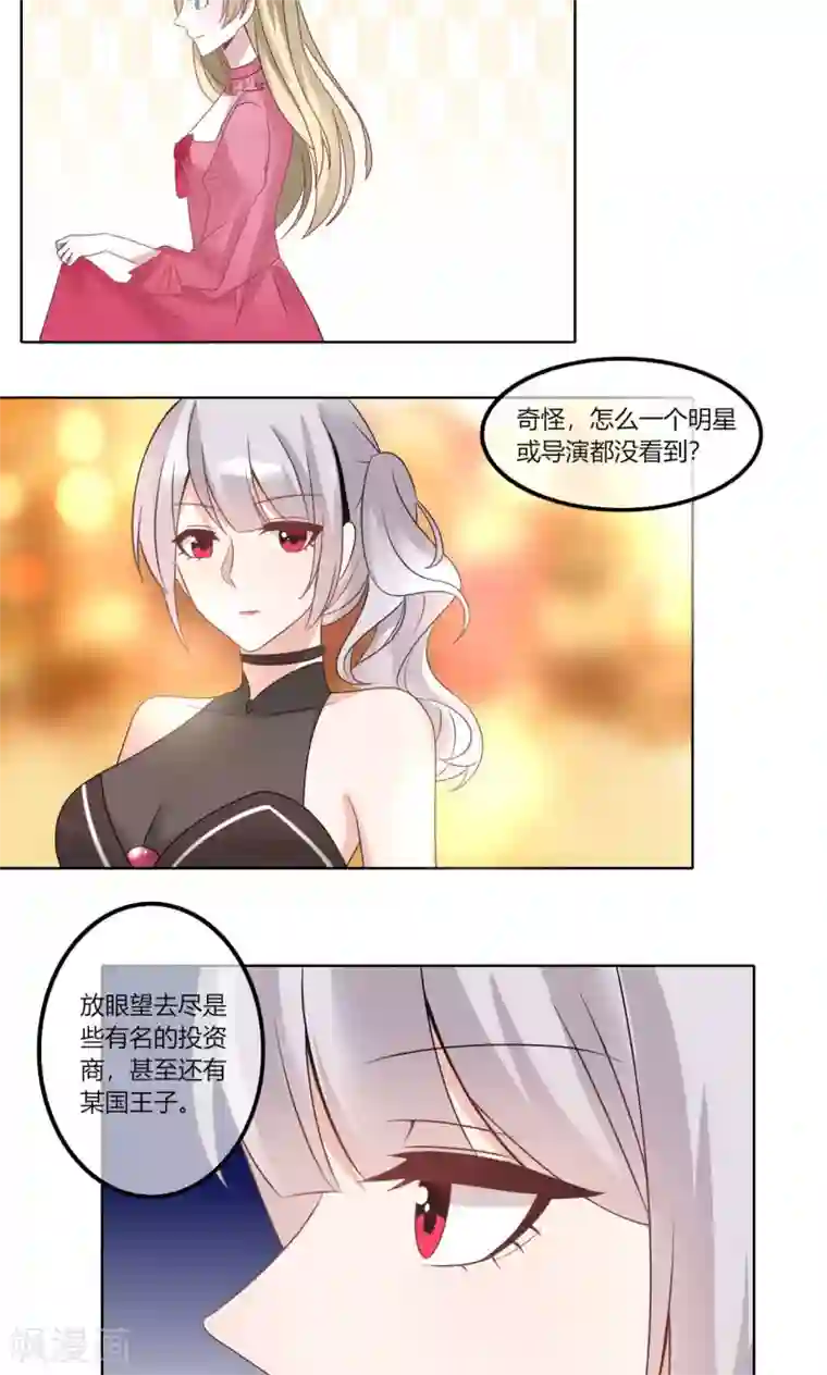 我的俘虏第73话