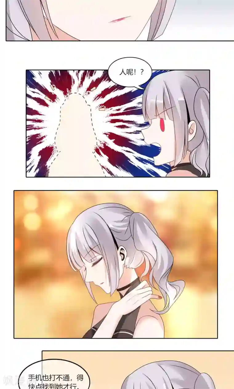 我的俘虏第73话