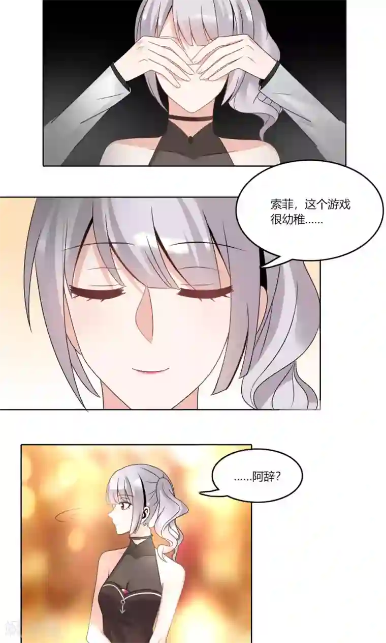 我的俘虏第73话