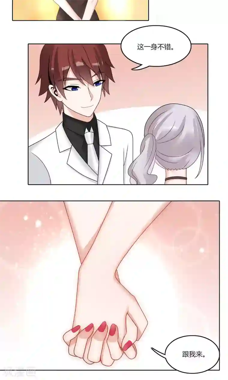 我的俘虏第73话