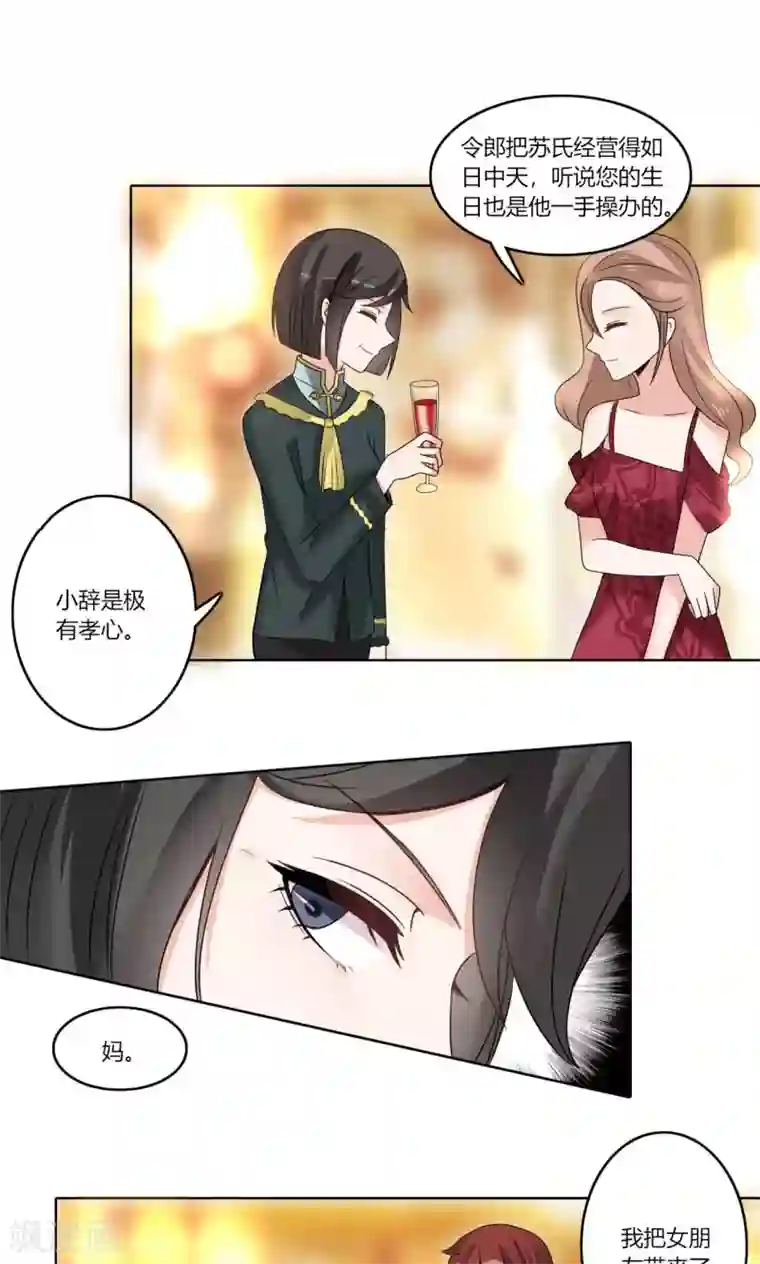 我的俘虏第73话