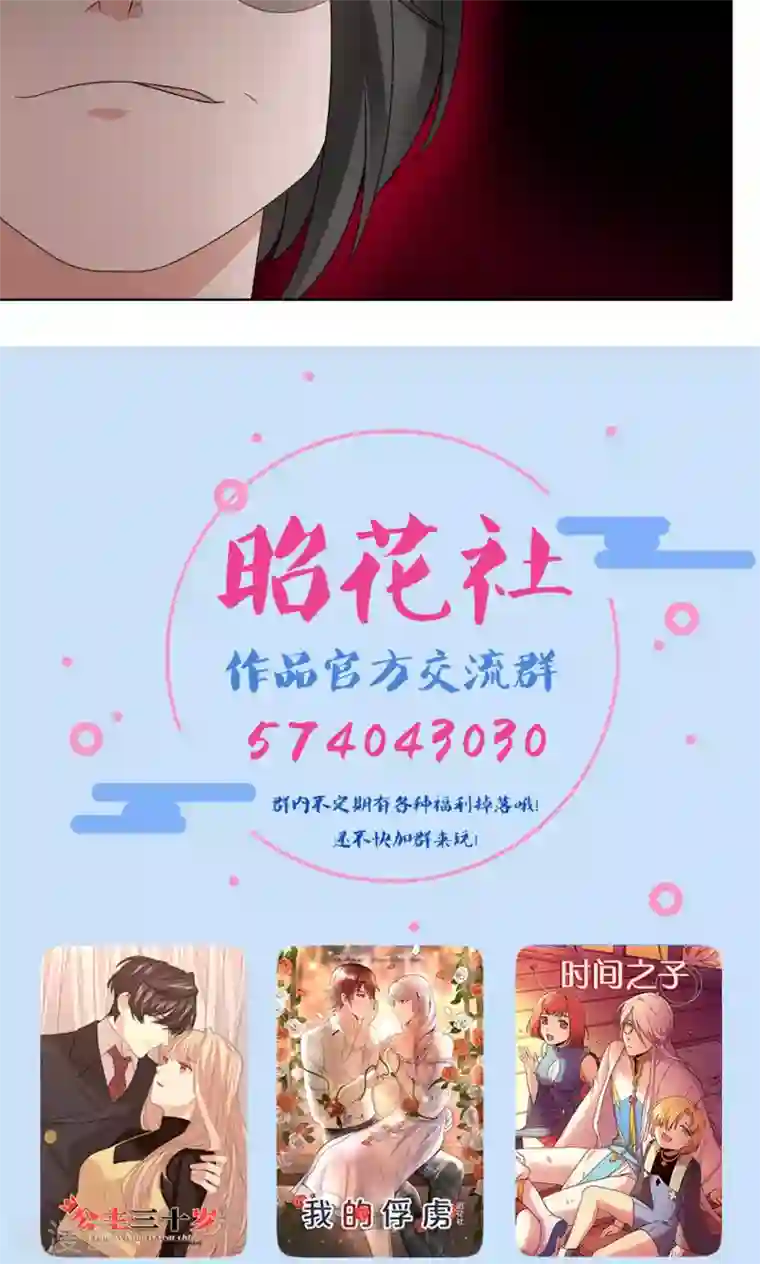 我的俘虏第73话