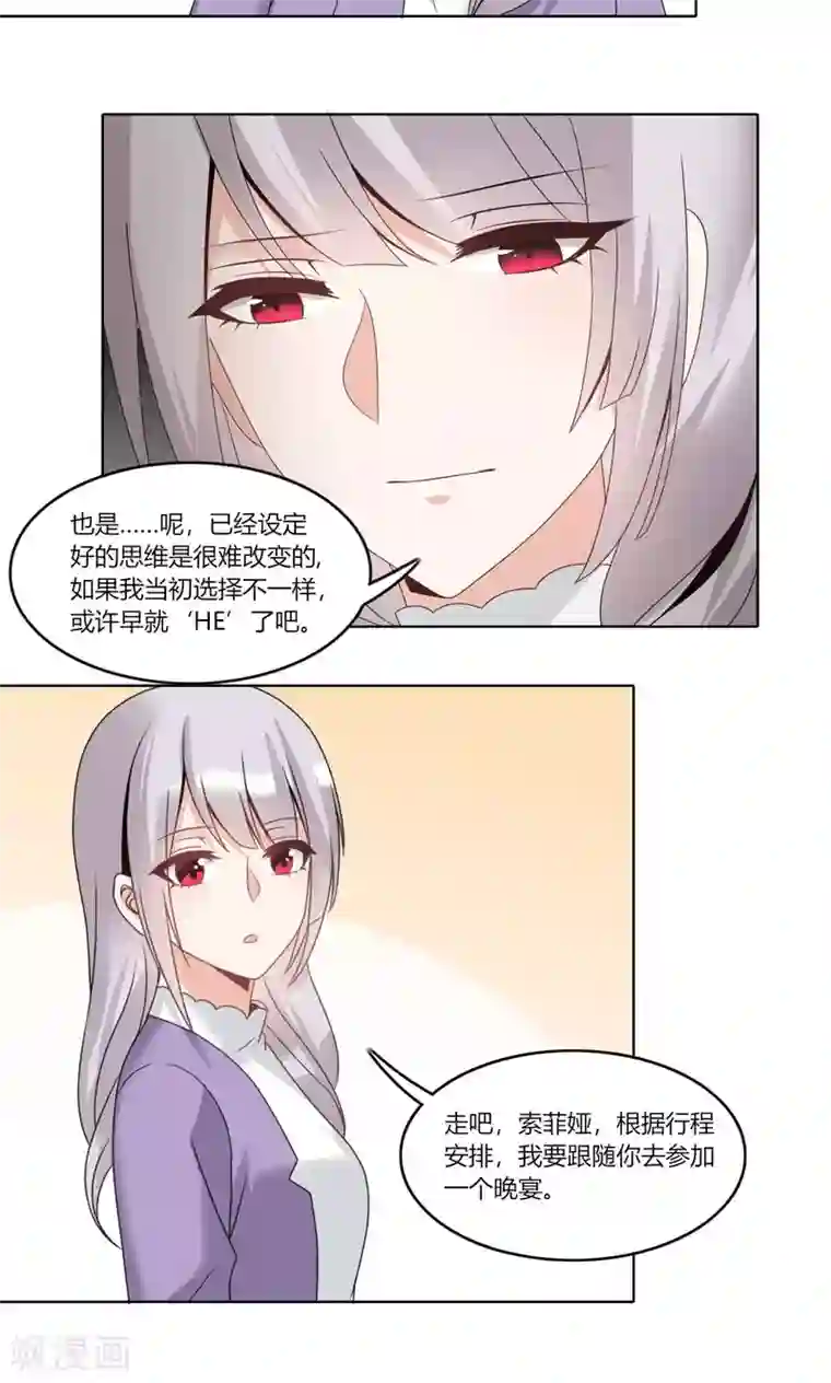 我的俘虏第73话