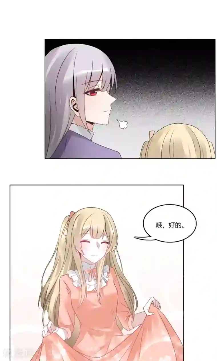 我的俘虏第73话