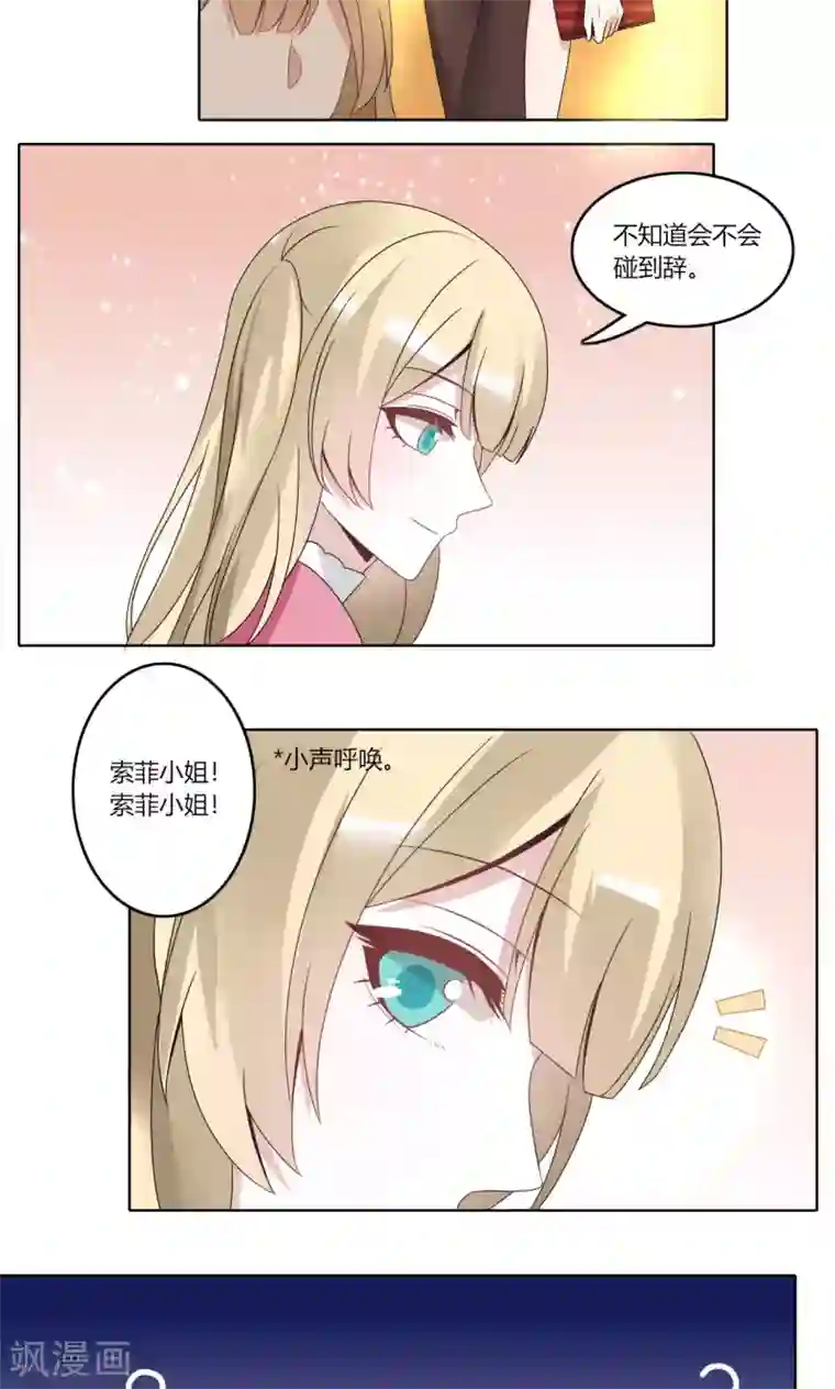 我的俘虏第73话