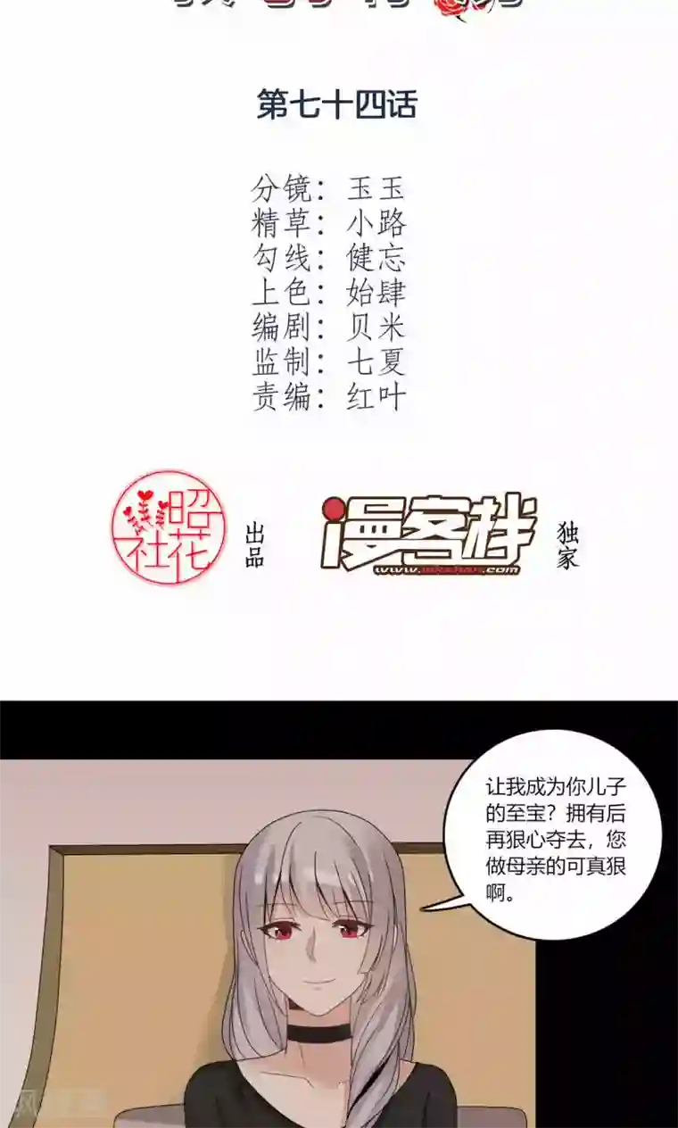 我的俘虏第74话