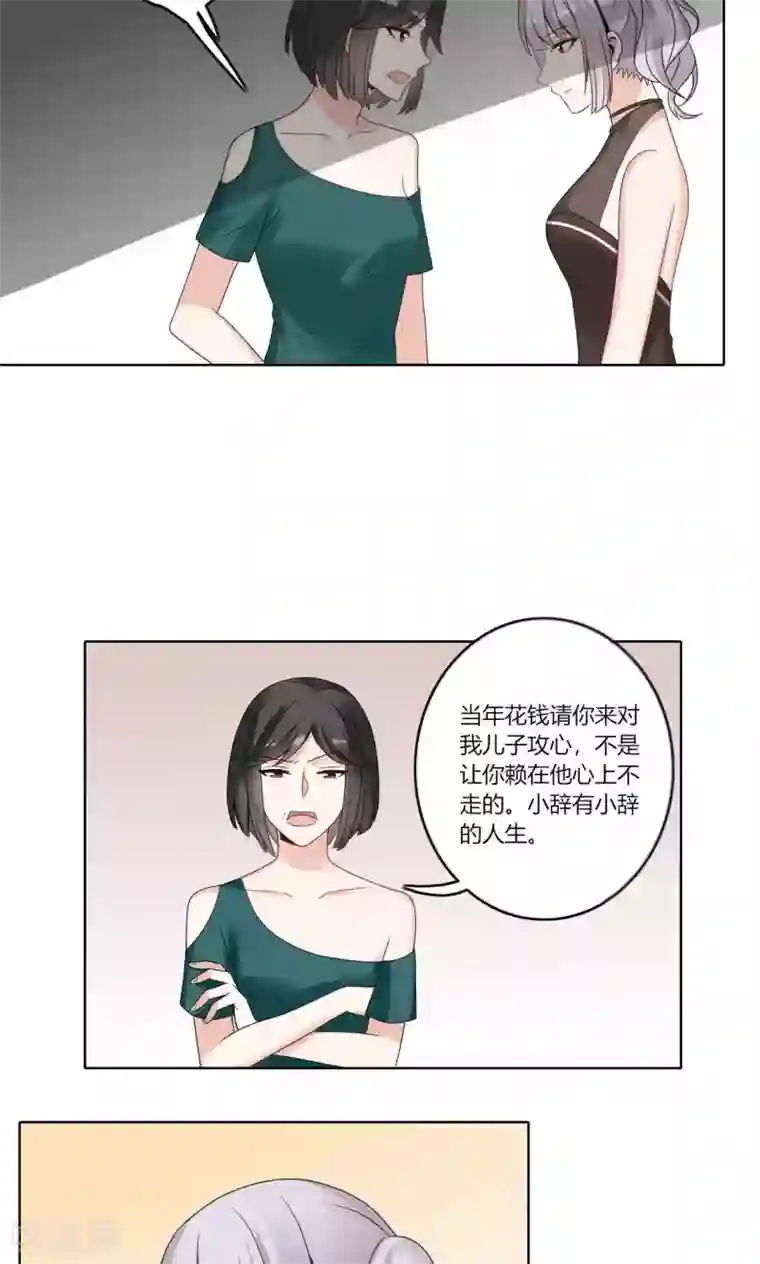 我的俘虏第74话