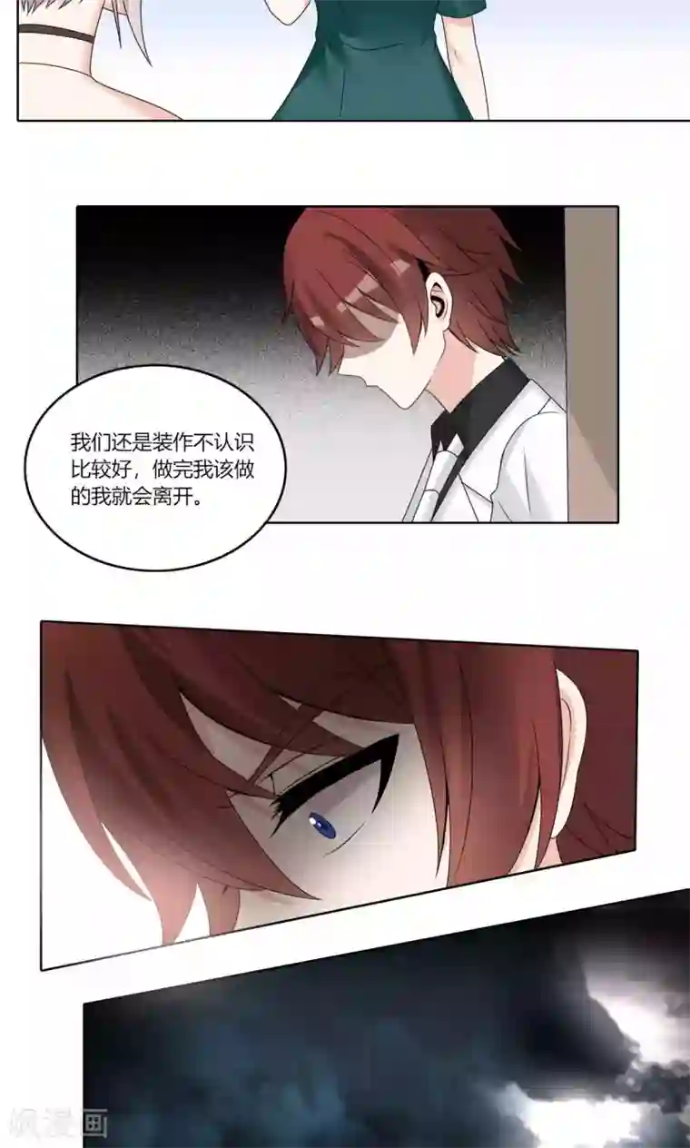 我的俘虏第74话