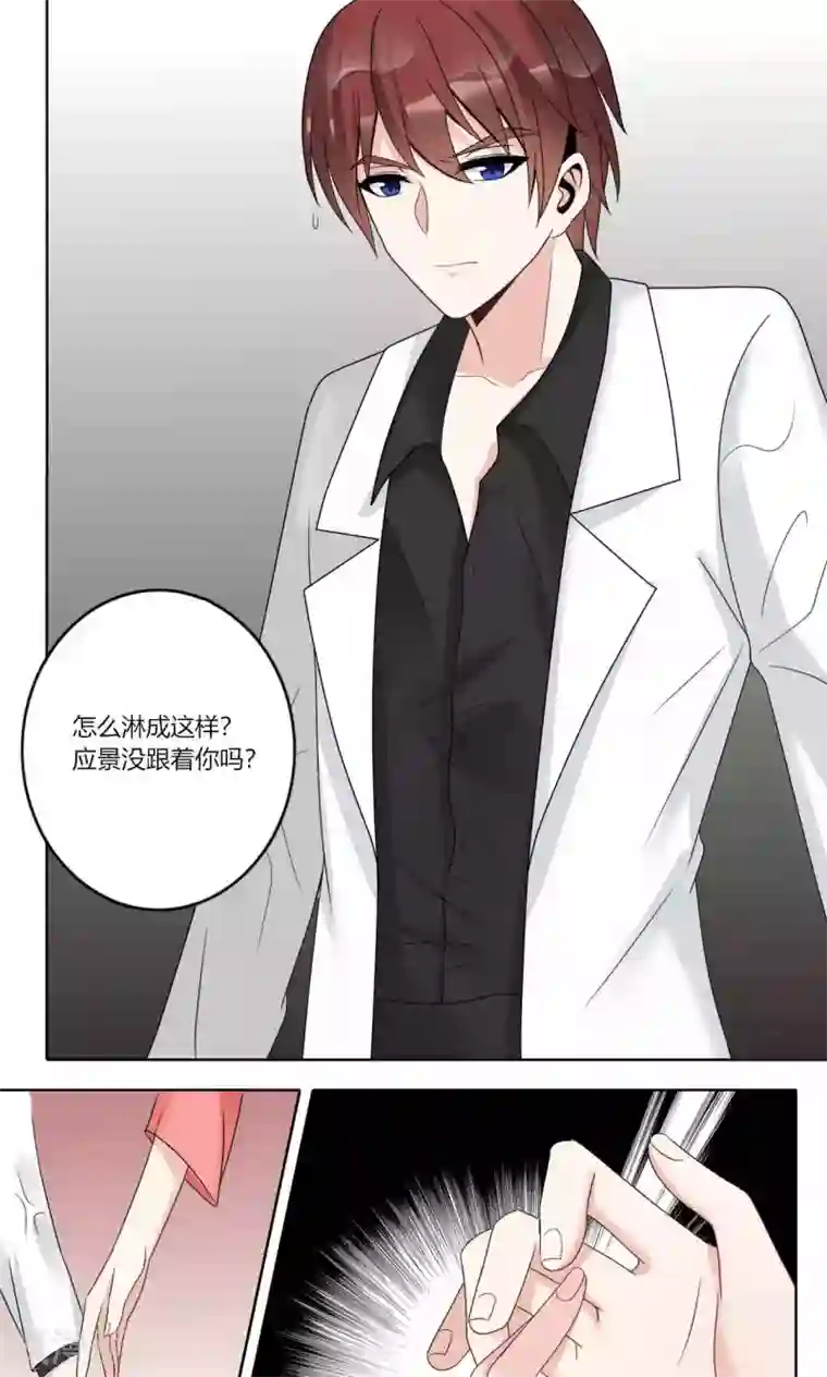 我的俘虏第74话