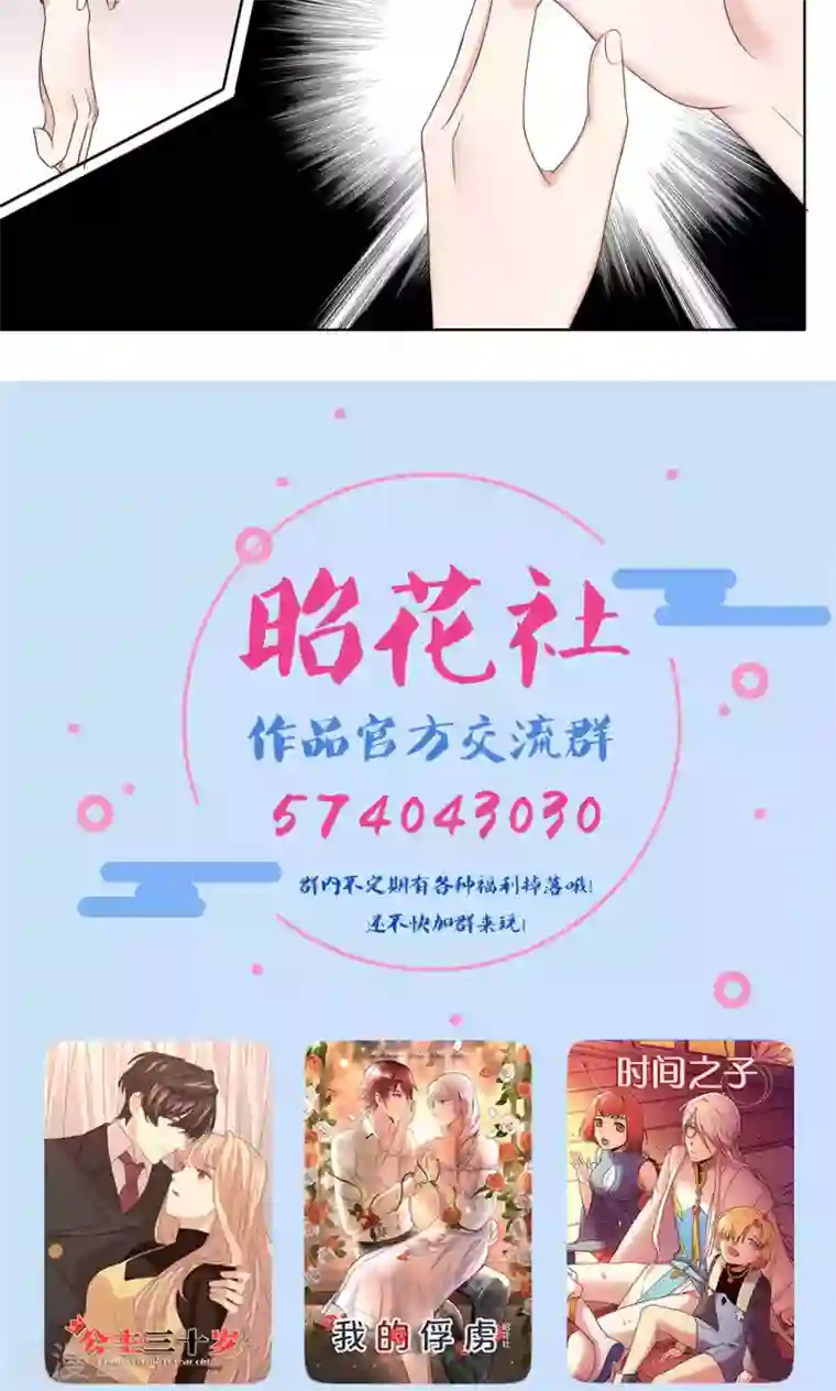 我的俘虏第74话