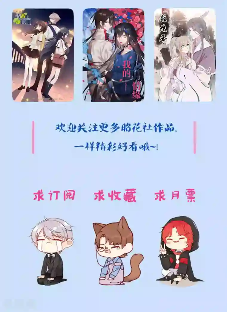 我的俘虏第74话