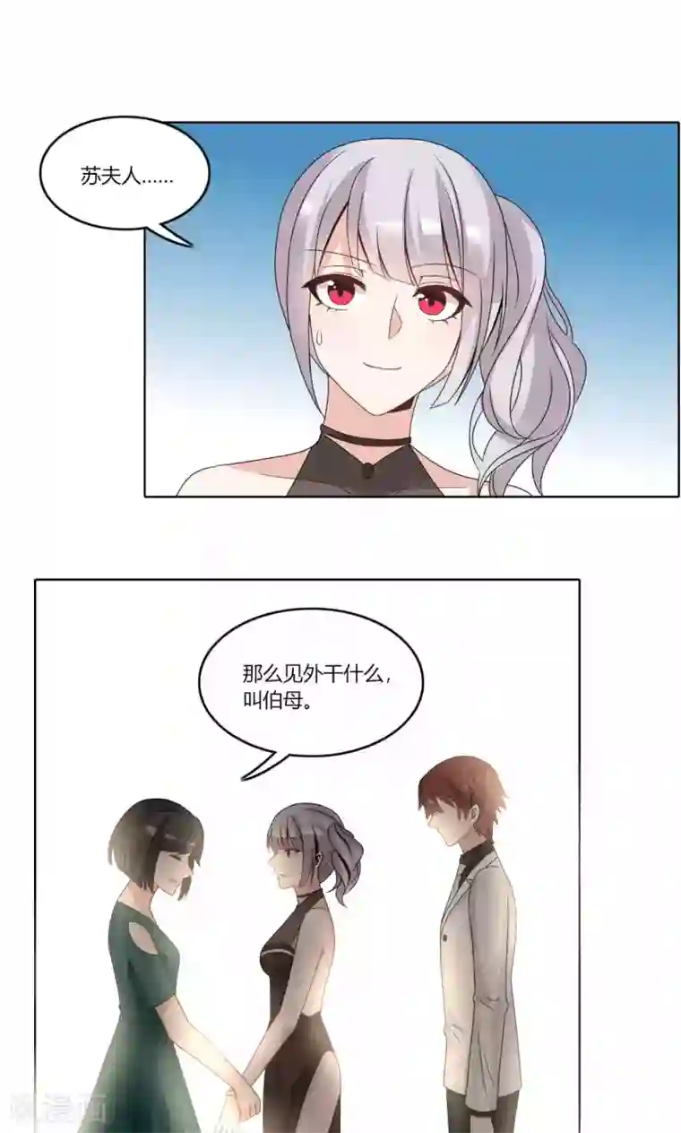 我的俘虏第74话