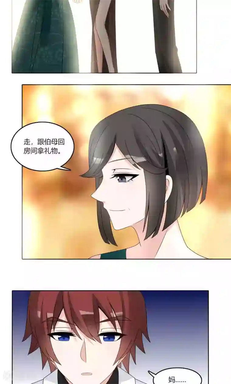 我的俘虏第74话