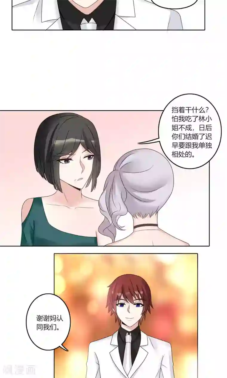 我的俘虏第74话