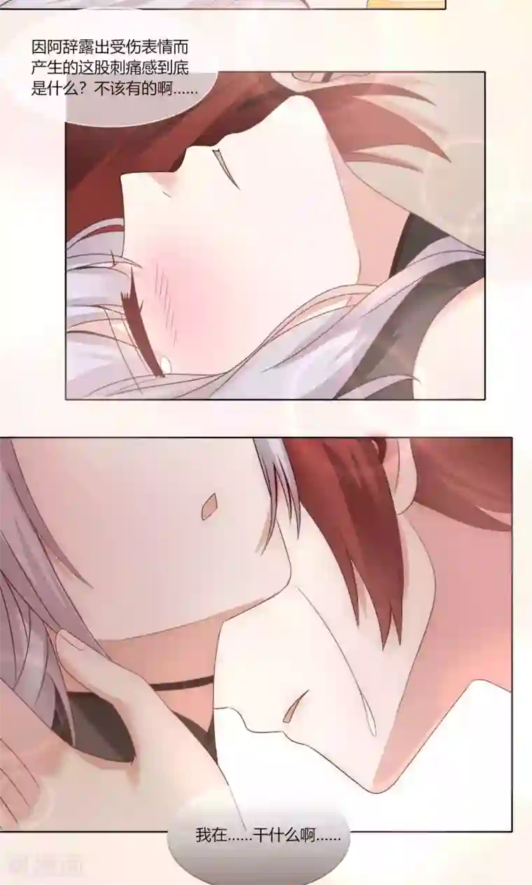 我的俘虏第75话