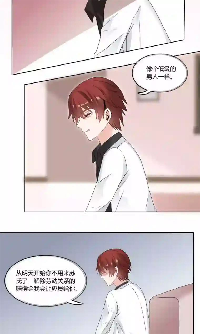 我的俘虏第75话