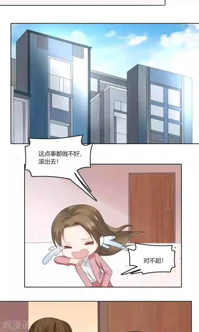 我的俘虏第75话