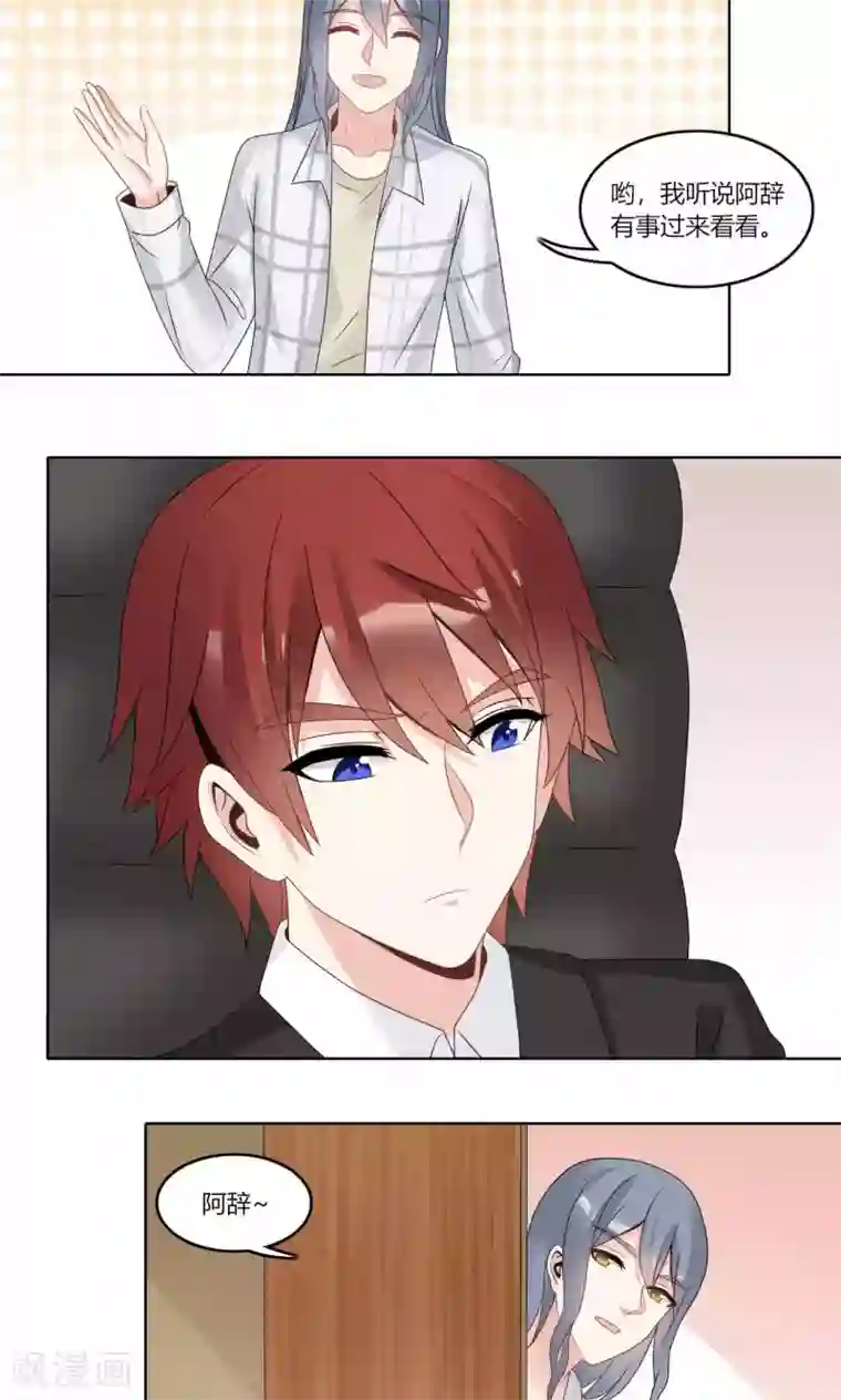 我的俘虏第75话