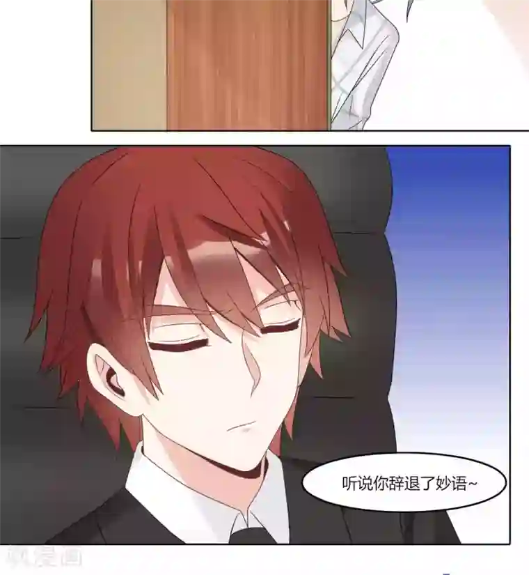 我的俘虏第75话