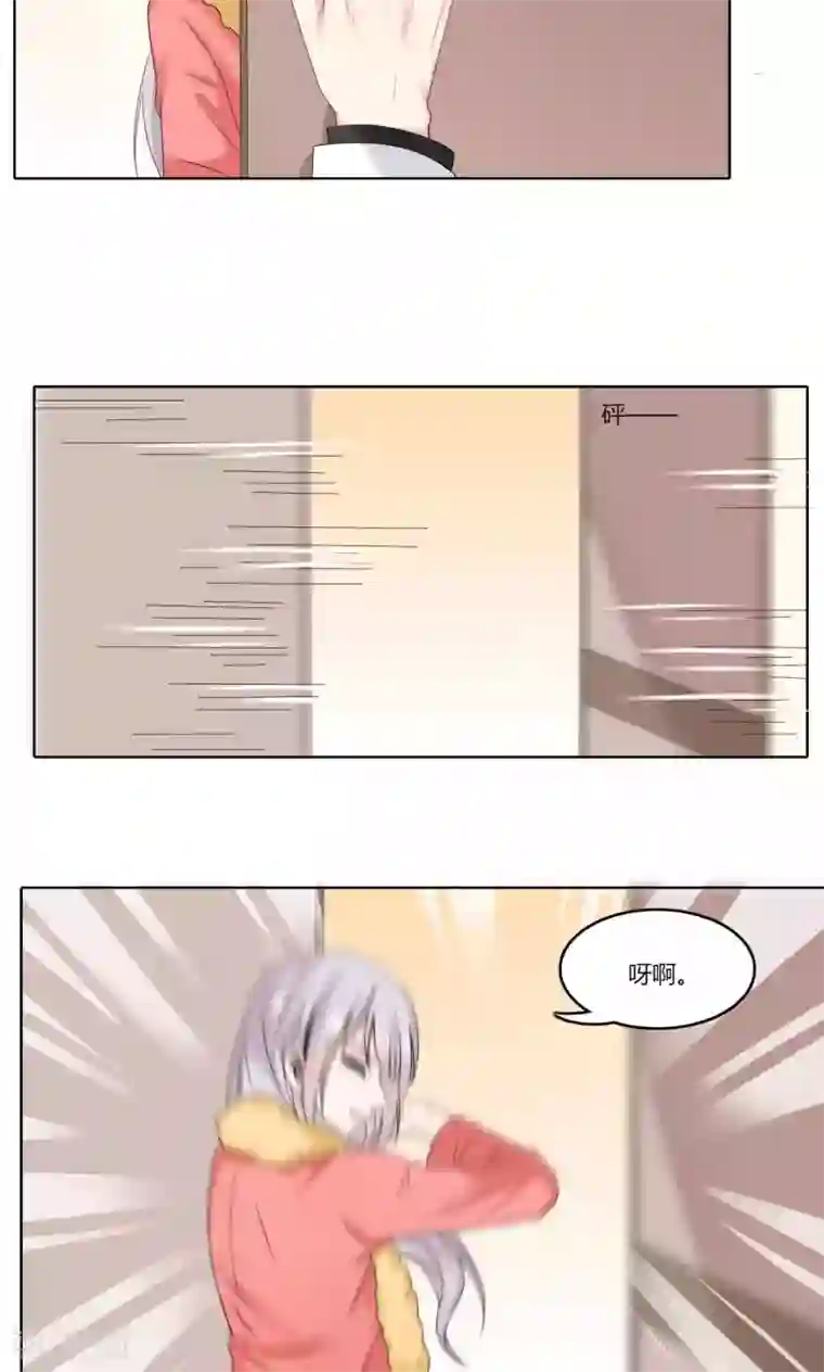 我的俘虏第75话