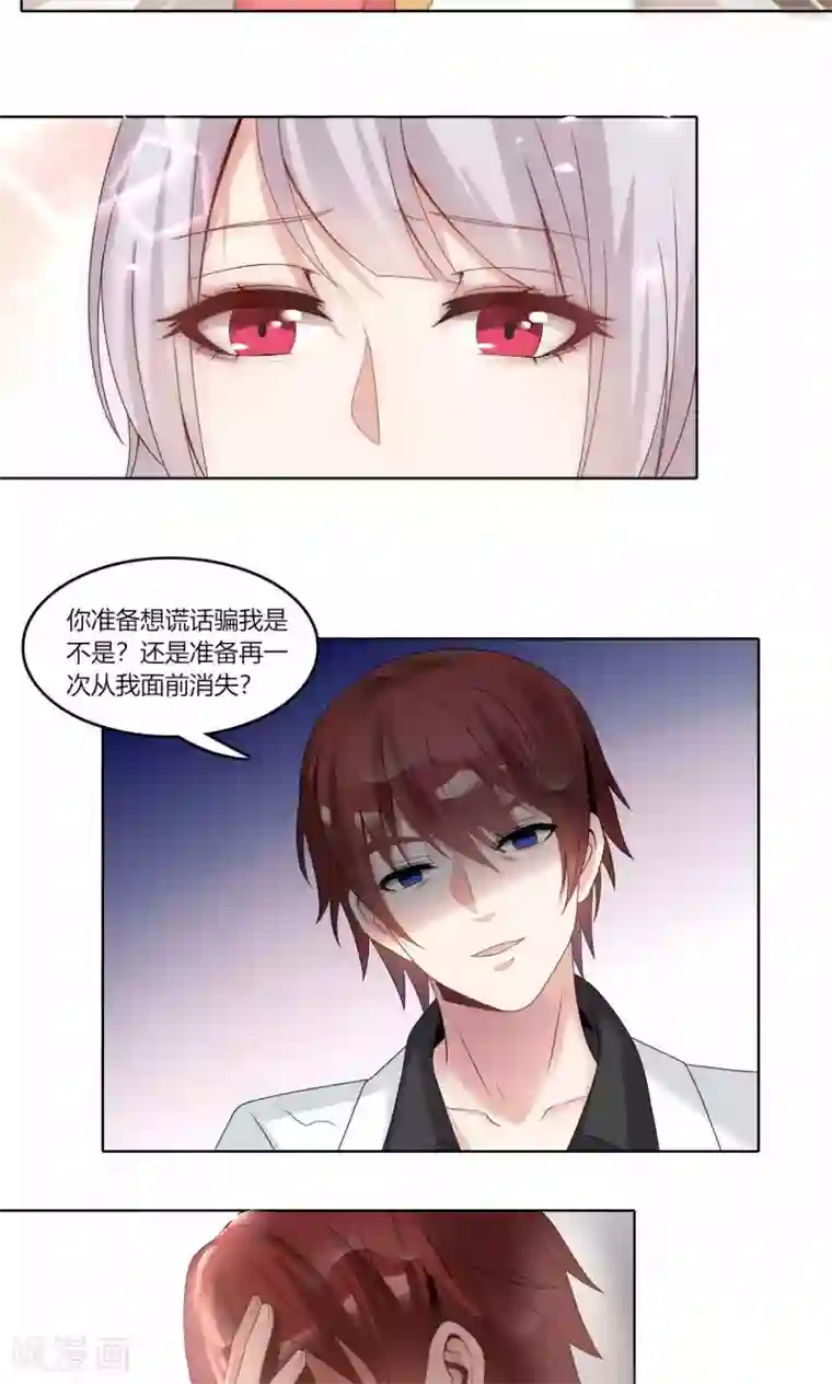 我的俘虏第75话