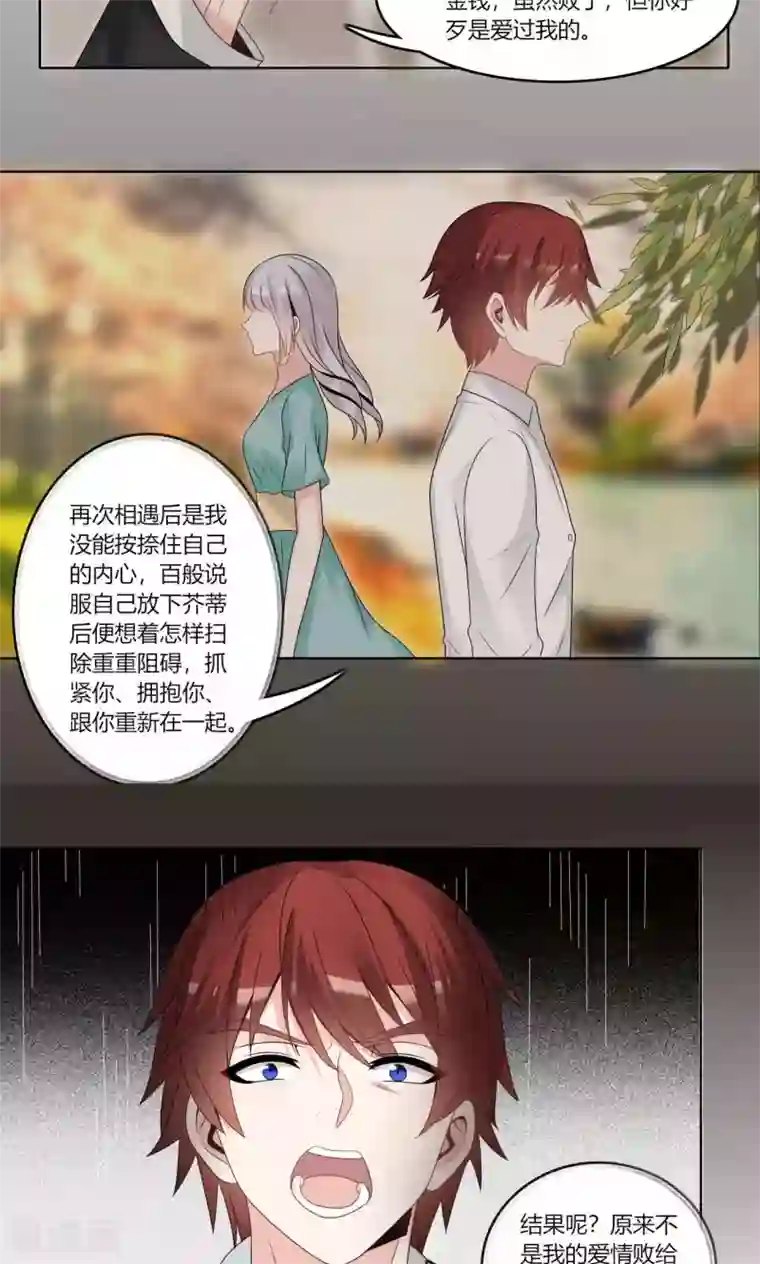 我的俘虏第75话