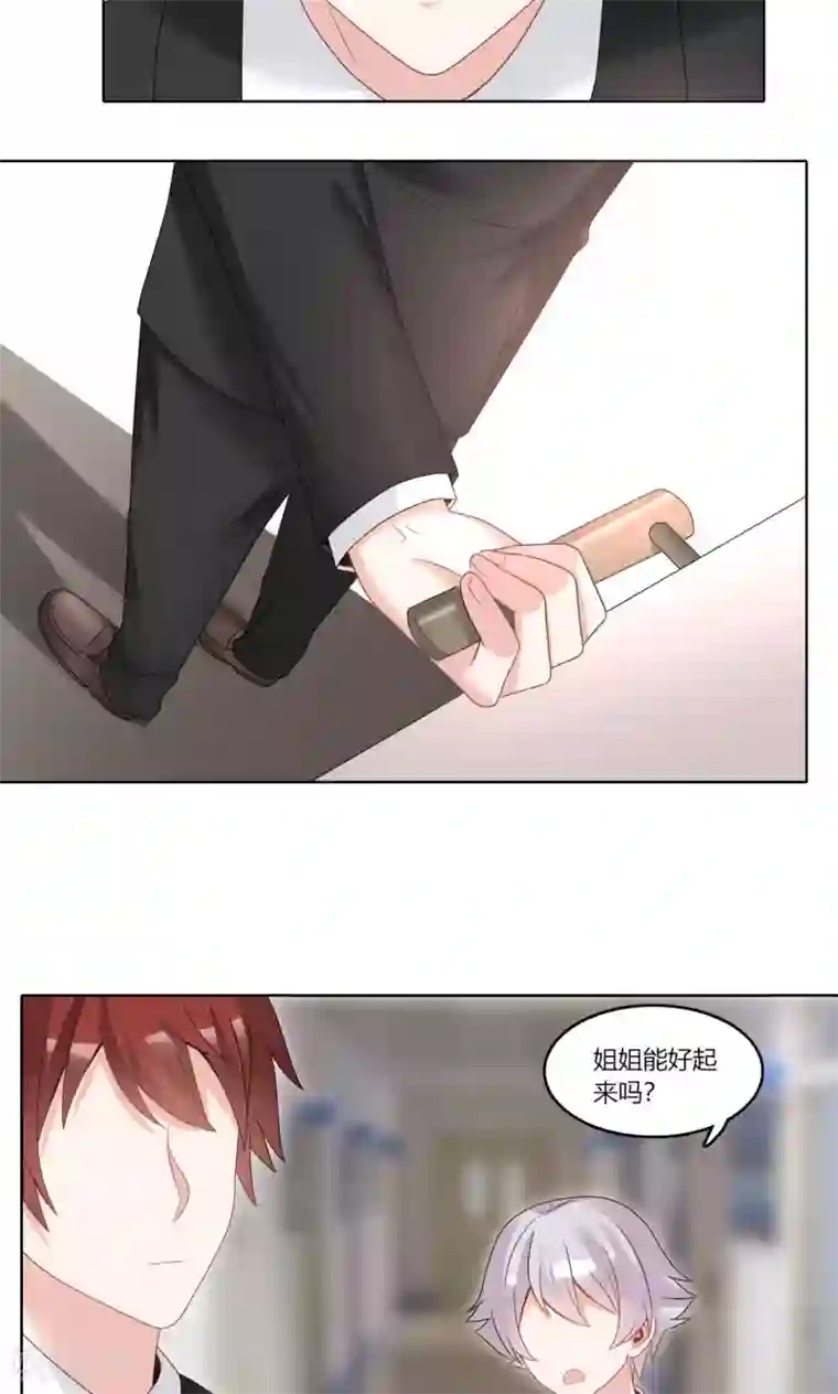 我的俘虏第76话