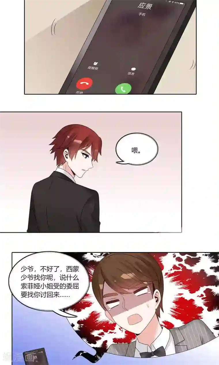 我的俘虏第76话