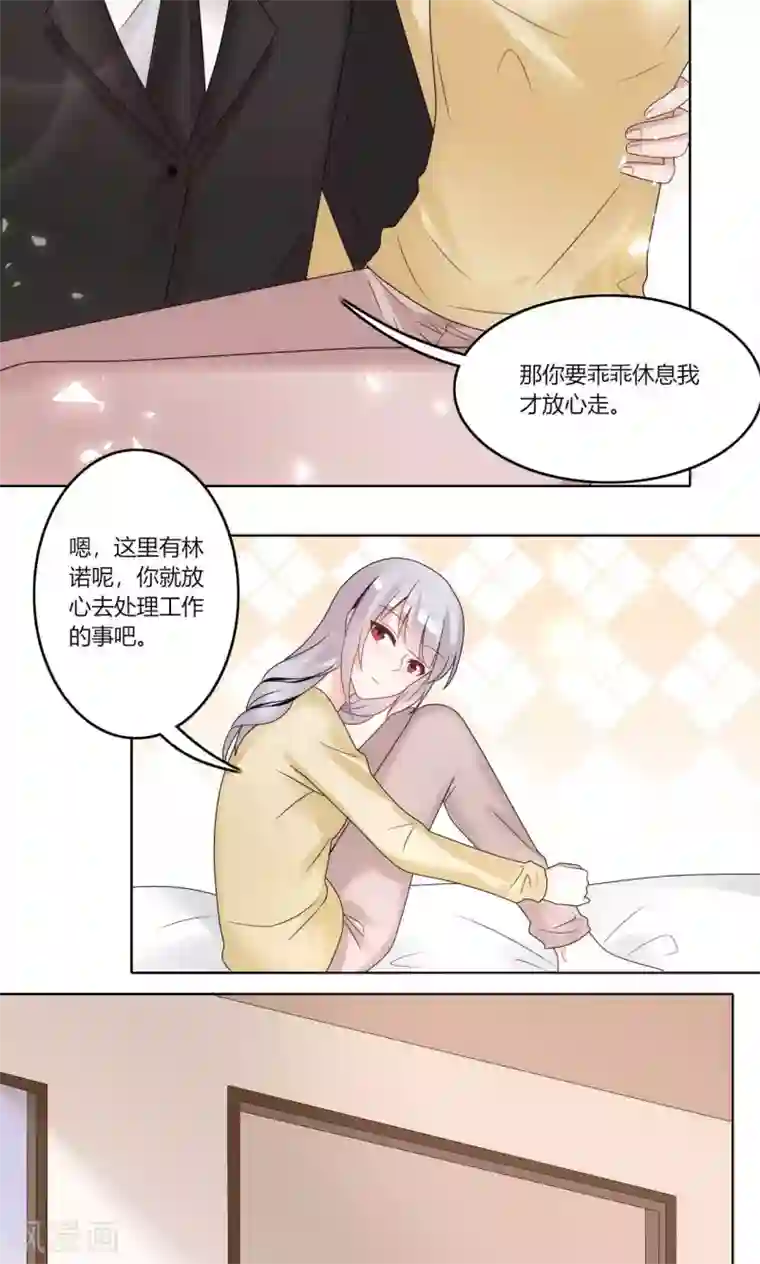 我的俘虏第76话