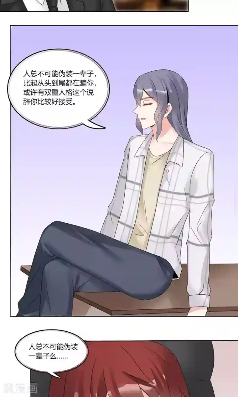 我的俘虏第76话