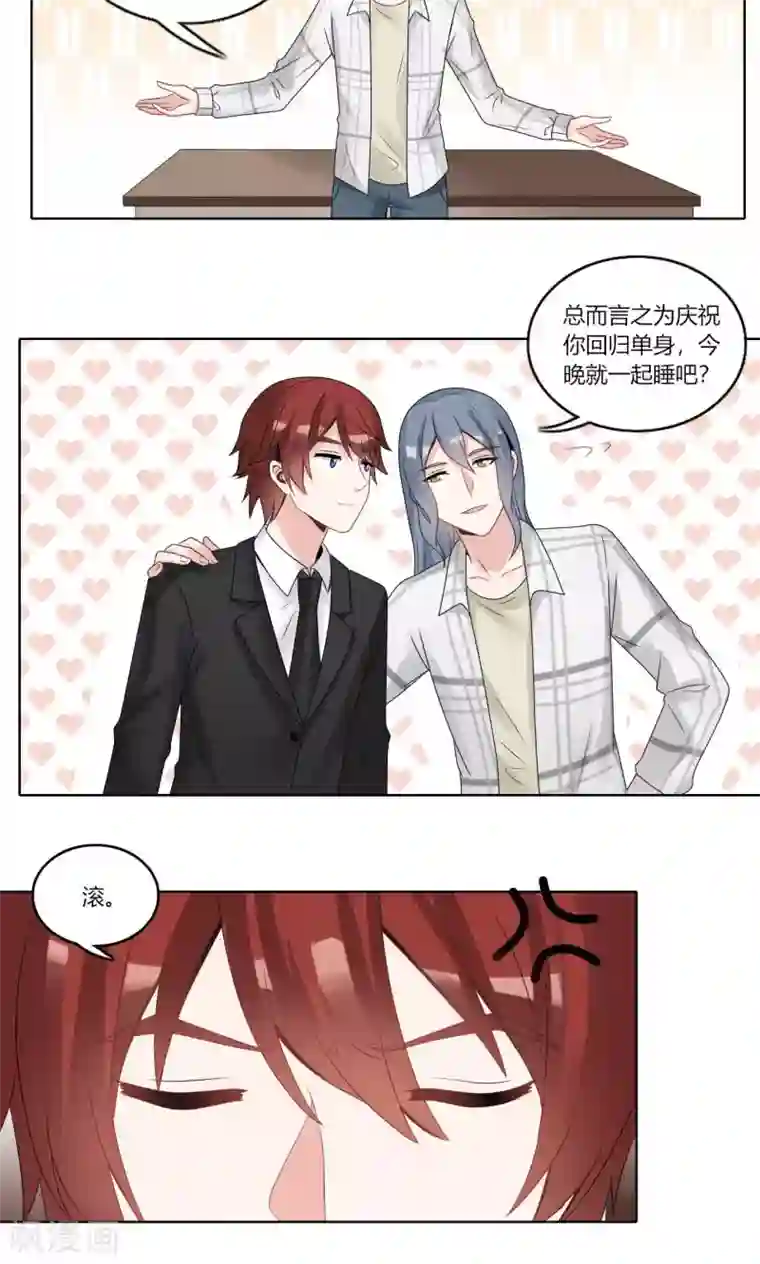 我的俘虏第76话