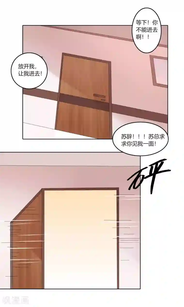 我的俘虏第76话