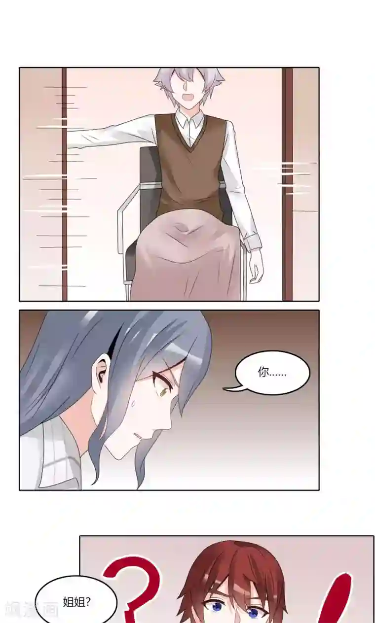 我的俘虏第76话