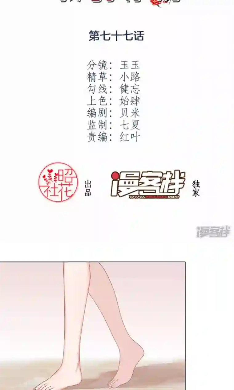 我的俘虏第77话