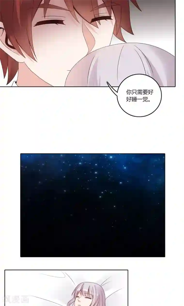 我的俘虏第77话