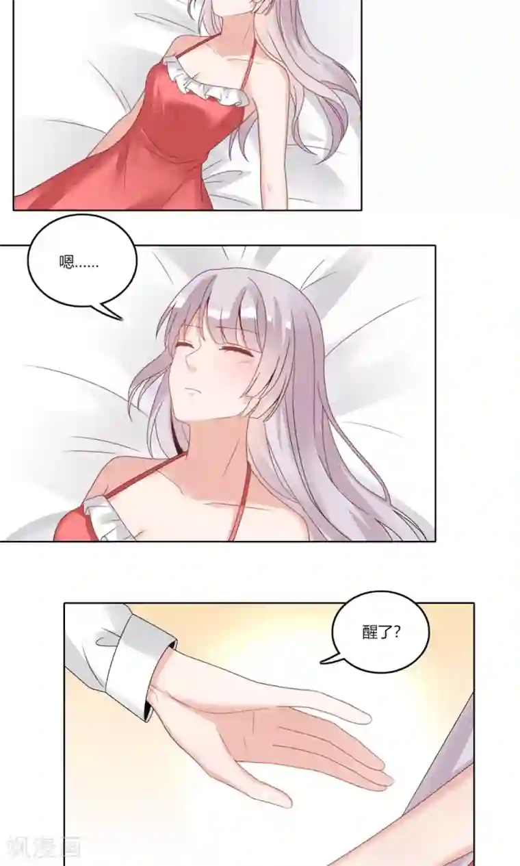 我的俘虏第77话