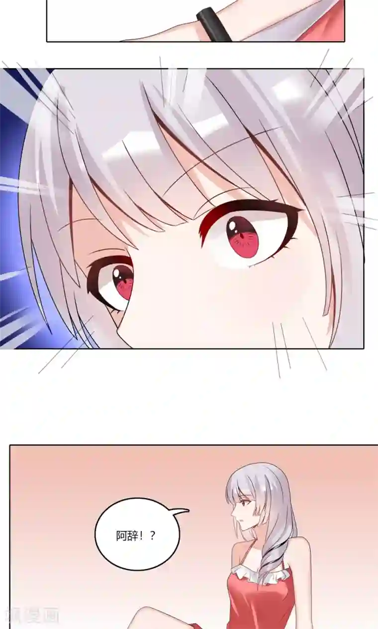 我的俘虏第77话