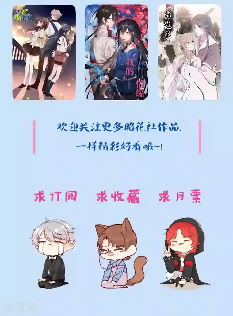 我的俘虏第77话