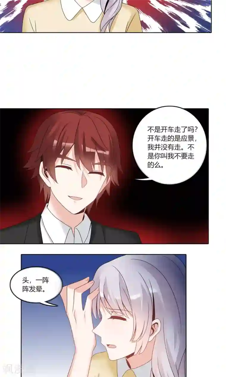 我的俘虏第77话