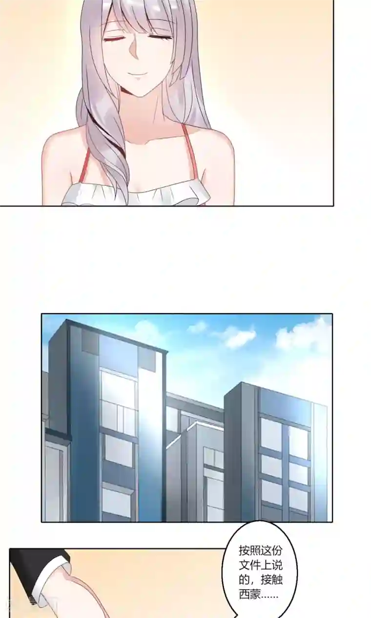 我的俘虏第78话