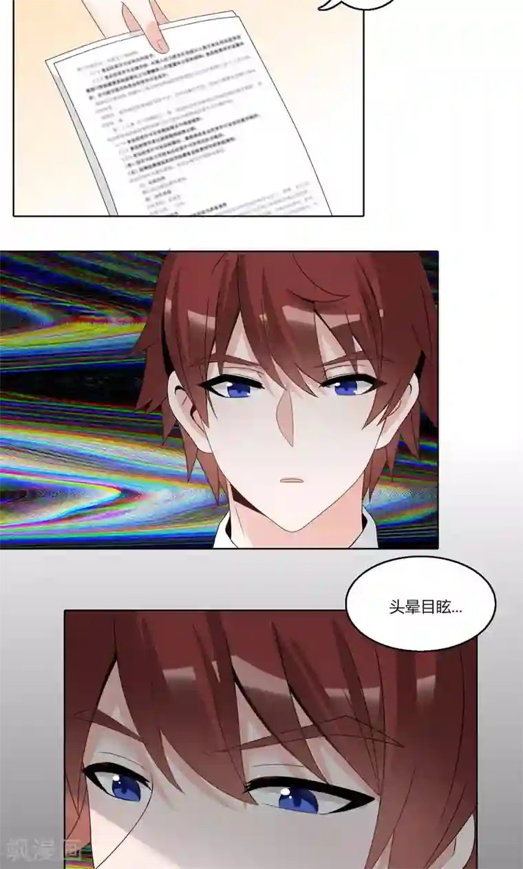 我的俘虏第78话