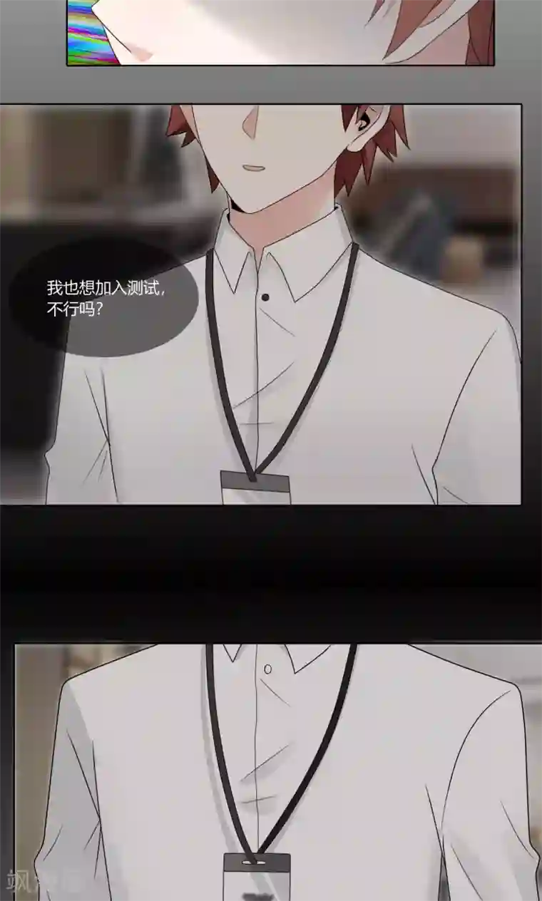 我的俘虏第78话