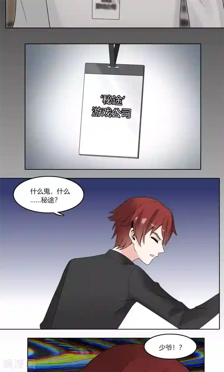 我的俘虏第78话