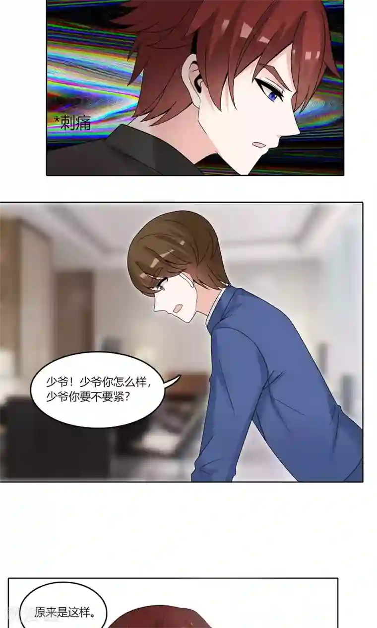 我的俘虏第78话